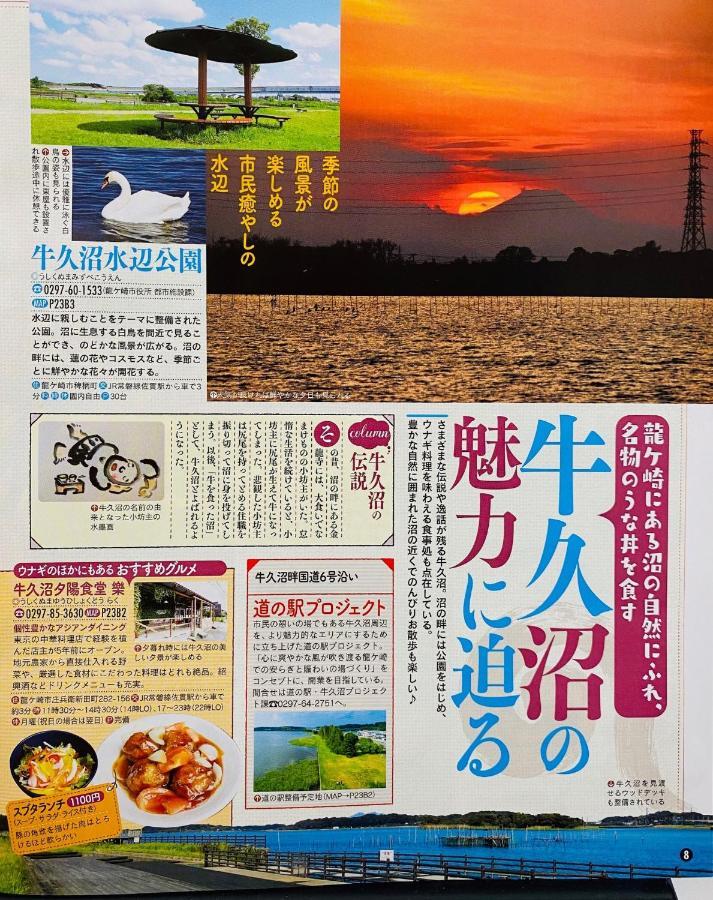 Golf House - Vacation Stay 9043 Ryugasaki Экстерьер фото